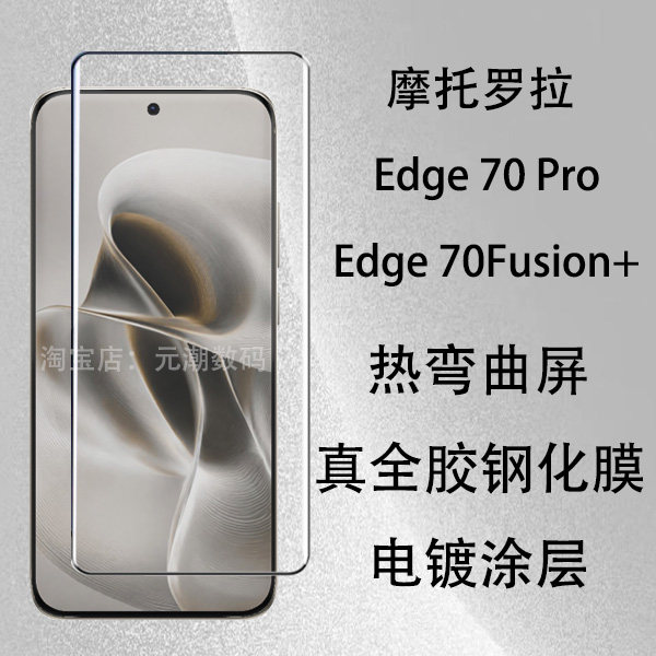 摩托罗motox70airpro钢化膜全胶