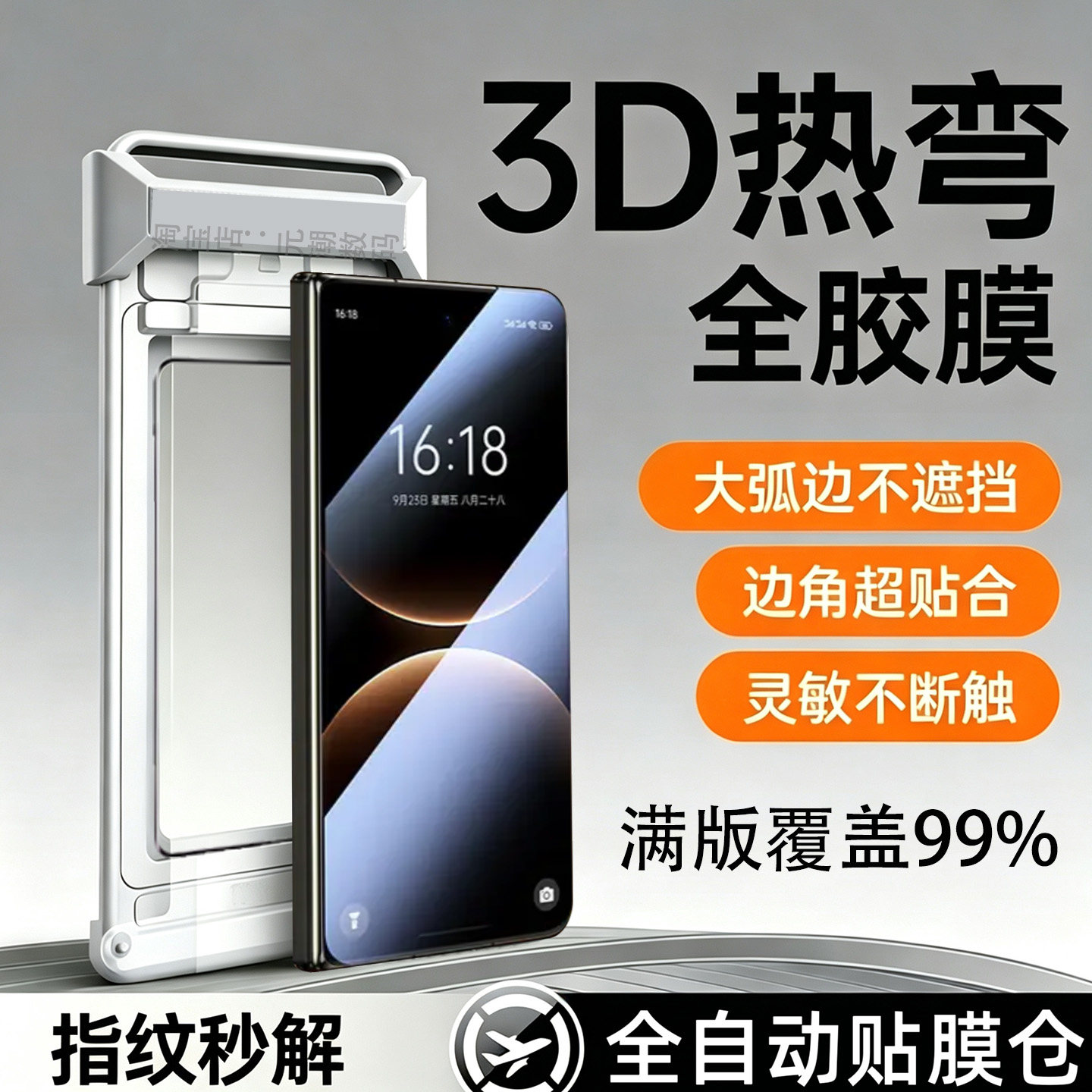 华为matex7典藏版3D热弯全胶膜满版手机贴膜大弧边适用MateX6钢化膜无尘仓防尘X7保护膜秒贴全屏X5手机膜防摔