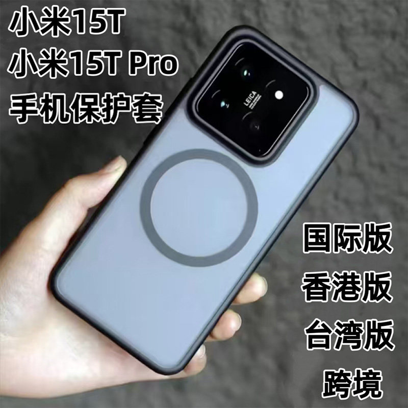 小米15TPro保护套全包防摔磨砂