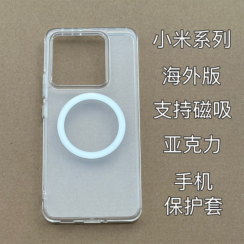 港版小米15Tpro手机壳磁吸保护套