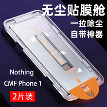 海外版Nothing CMF Phone1钢化膜无尘仓高清3apro全胶适用于CMF Phone1手机膜防摔phone2a玻璃屏保贴plus防刮