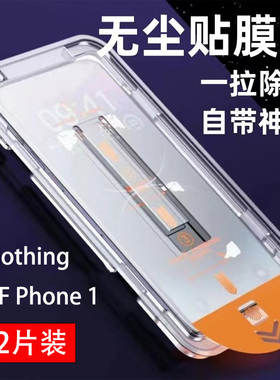海外版Nothing CMF Phone1钢化膜无尘仓高清3apro全胶适用于CMF Phone1手机膜防摔phone2a玻璃屏保贴plus防刮