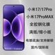 适用于小米17Promax钢化膜满版 全胶支持解锁Xiaomi17pro手机膜17保护膜无黑边17P玻璃屏保贴膜缩小版 套壳防摔