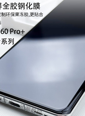 国际版InfinixHot60pro+钢化膜40Pro+全胶贴合防摔适用传音Note40Pro+手机曲屏玻璃屏保贴免胶水电镀强抗指纹