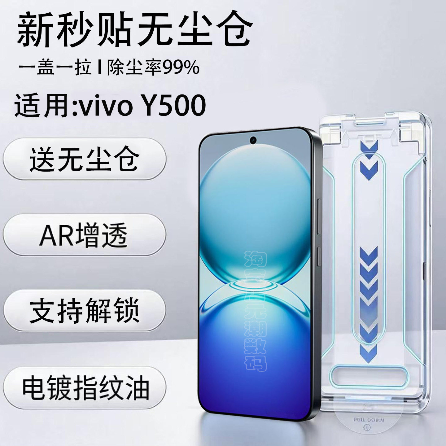 vivoY500/Y600Turbo钢化膜ar
