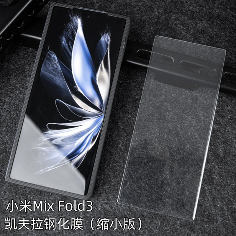 小米mixfold3凯夫拉钢化膜适用MI MIX FOLD2手机膜缩小版边胶贴合FOLD3外屏保护膜圈胶防偷窥玻璃膜防摔