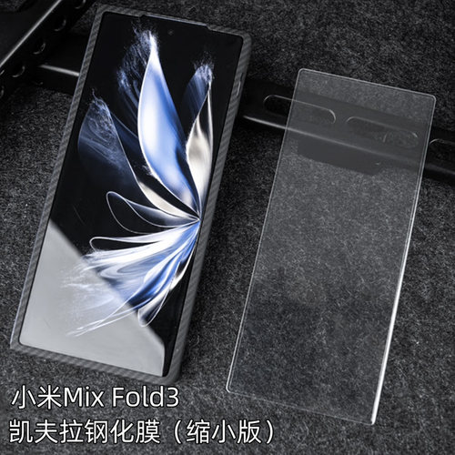 邦古小米mixfold3钢化膜边胶缩小