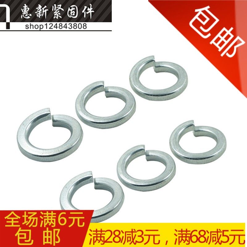 镀锌弹垫 4.8级弹簧垫片开口垫片镀锌弹簧垫圈M2-3-4-5-6--24mm_虎窝淘