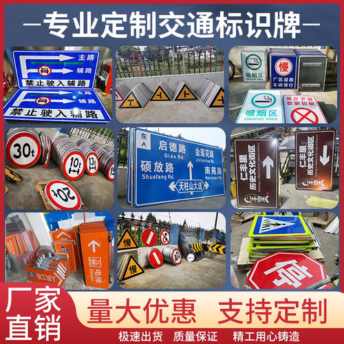 道路指示牌路牌标识限速交通标志