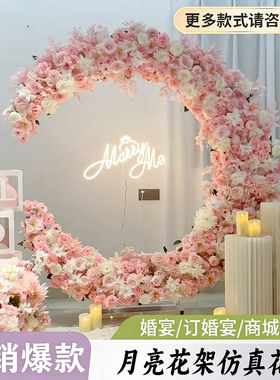 婚庆舞台装饰月牙绢花拱门月亮花架求婚礼派对打卡橱窗背景布置