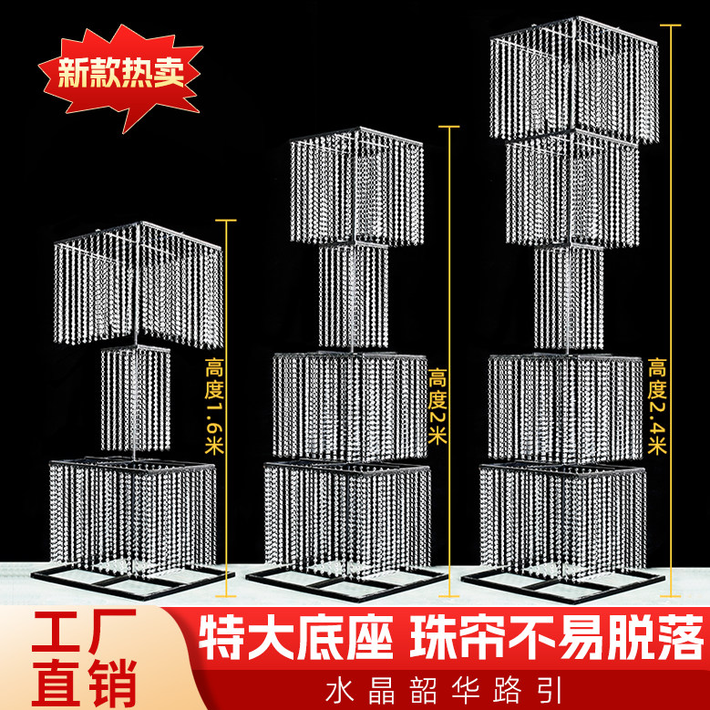 婚庆新款铁艺水晶韶华珠帘串路引韩式婚礼舞台装饰摆件道具支架子