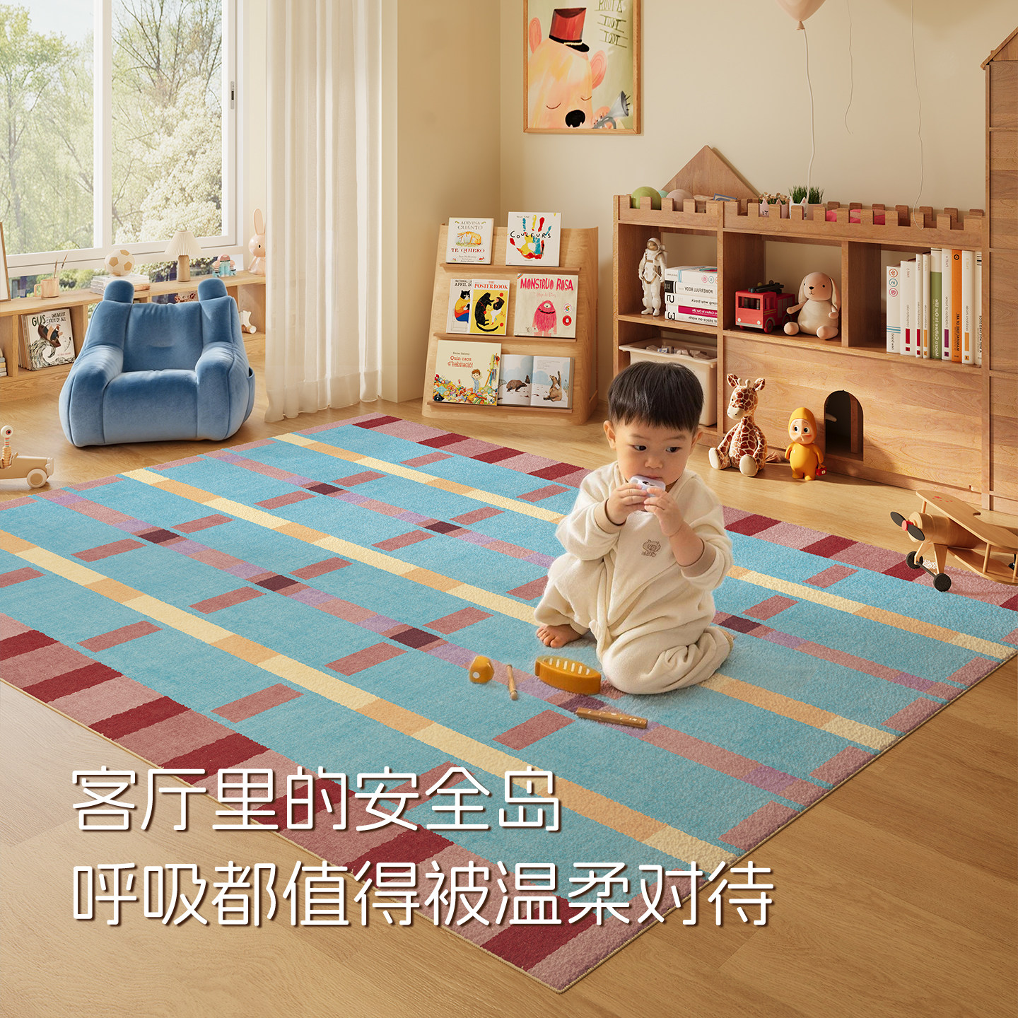 儿童地毯客厅高级感多巴胺风宝宝爬爬垫防滑加厚免洗可擦京华家居