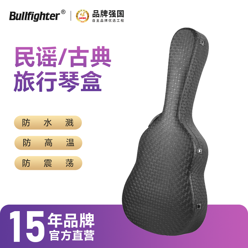 斗牛士超轻琴盒防水防震民谣古典40/41寸单肩手提旅行木吉他琴箱