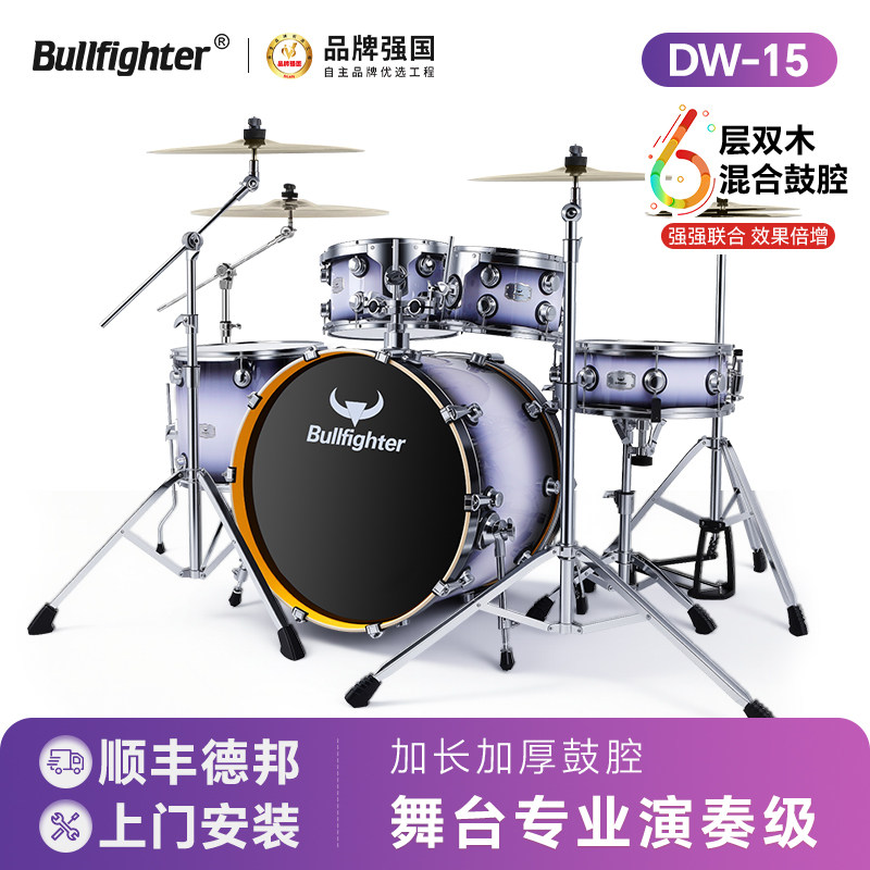 Bullfighter斗牛士架子鼓舞台专业演奏初学者成人进阶考级爵士鼓