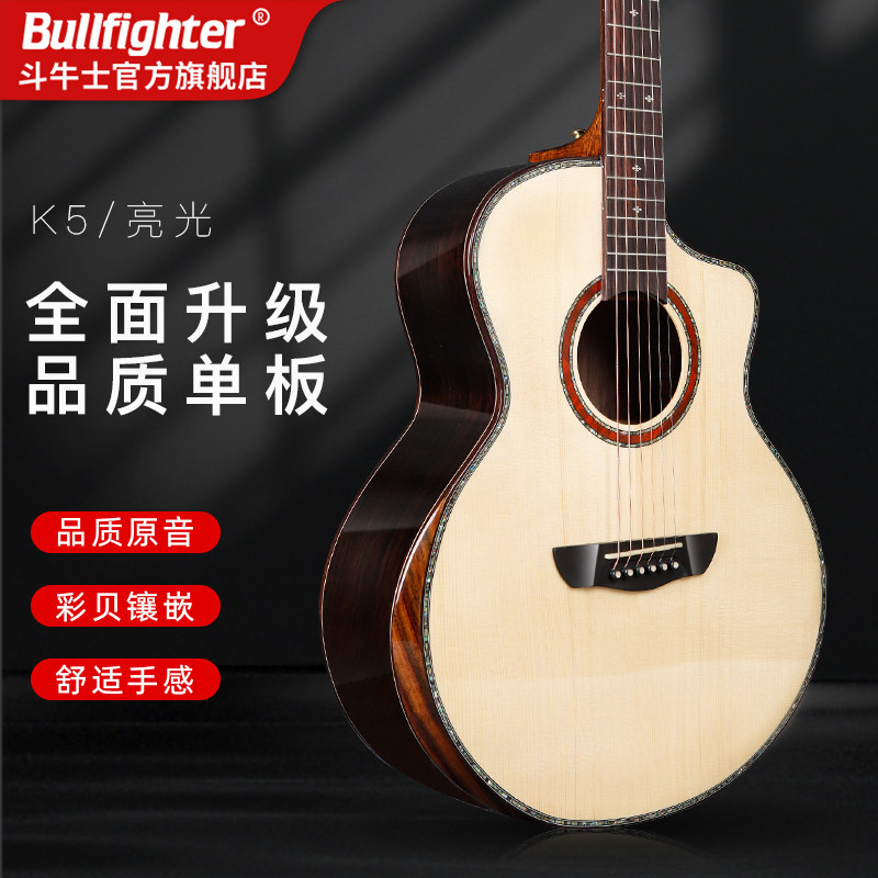 斗牛士D-K5 木吉他41寸单板学生初学者男生女生专用正品民谣吉它