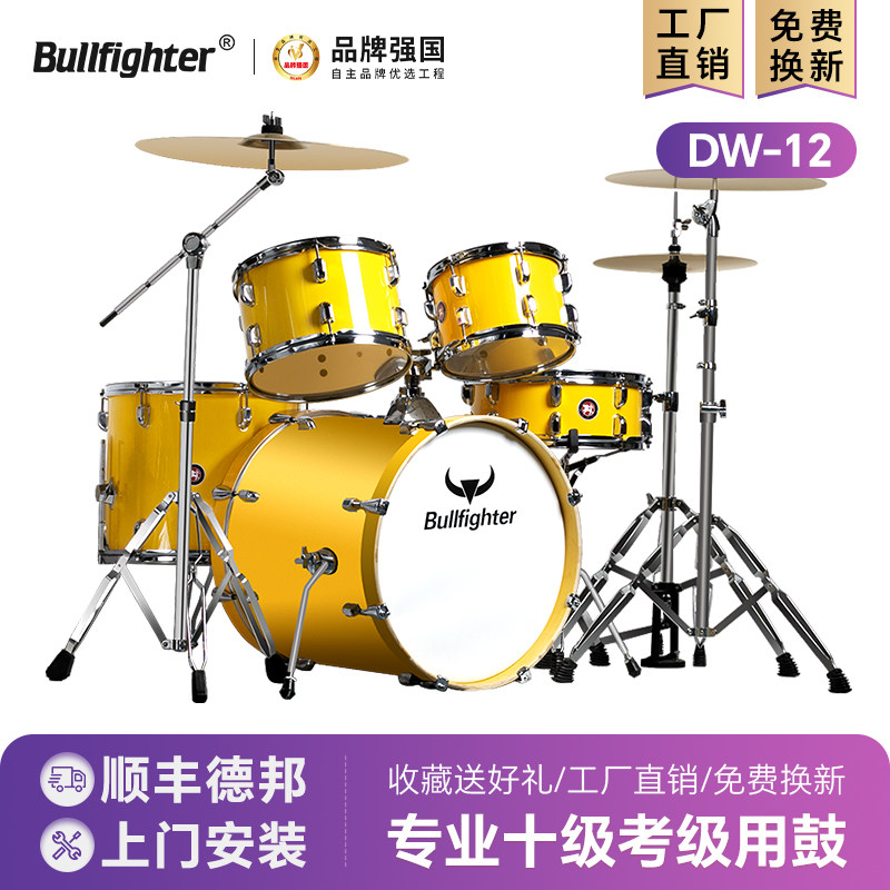 斗牛士架子鼓专业级儿童初学者加长加厚鼓腔重低音成人考级演奏鼓