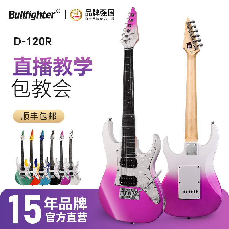 斗牛士儿童电吉他D120R小学生初学者入门专业单摇小尺寸旅行吉他