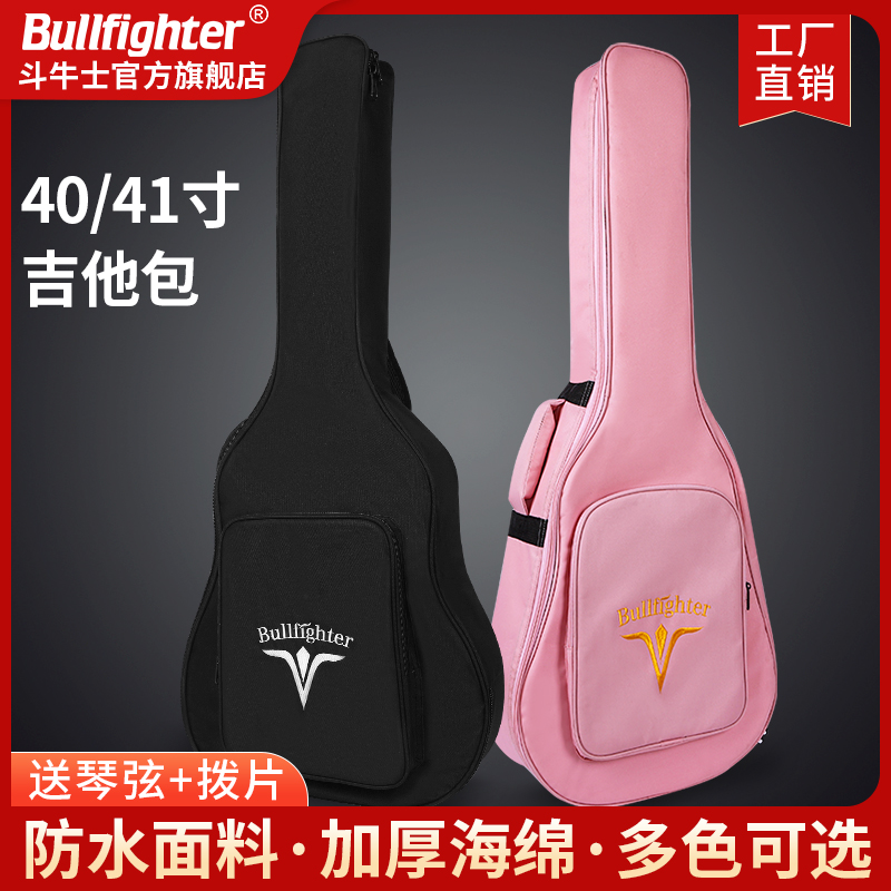 斗牛士吉他包民谣琴包40寸41寸加厚防水缓震个性木吉他古典双肩包