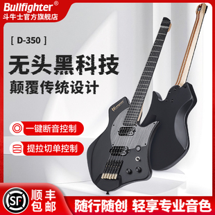 Bullfighter斗牛士高档无头电吉他D-350摇滚学生便携提拉切单断音