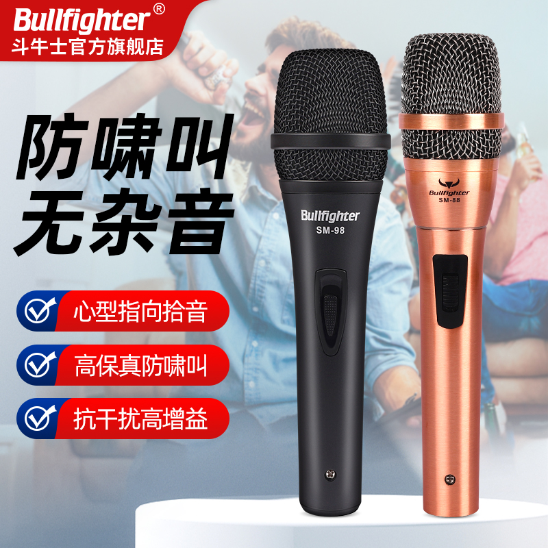 bullfighter斗牛士k歌动圈式音箱