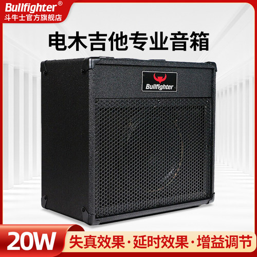斗牛士电吉他音箱20w弹唱音响