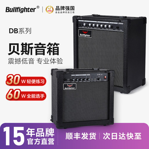 官方斗牛士60瓦bass电贝司