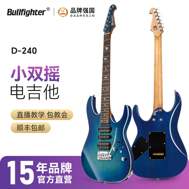 斗牛士电吉他套装切单小双摇专业级入门摇滚演出演奏电吉它D240