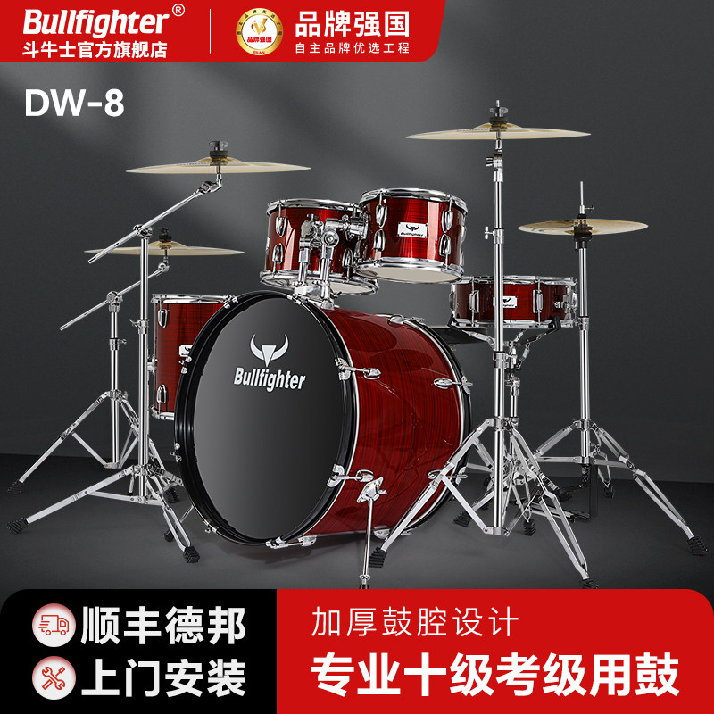 斗牛士拉丝架子鼓成人儿童初学者专业考级加厚鼓腔演出家用爵士鼓