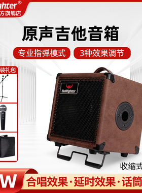 斗牛士专业吉他音箱60W民谣古典原声木吉他弹唱指弹音响演出音响