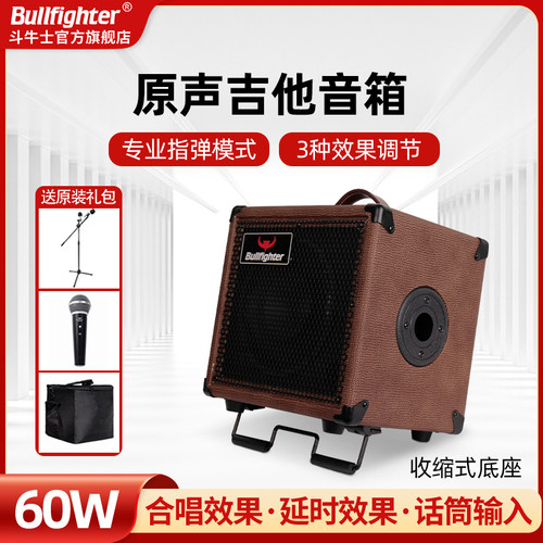 斗牛士专业吉他音箱木吉他弹唱