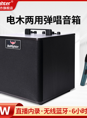 斗牛士吉他音箱DE30电箱木吉他民谣弹唱音响便携户外演出充电蓝牙