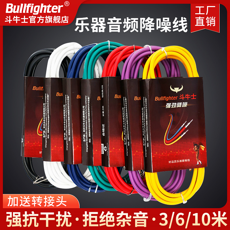 3米6米9米电吉他连接线贝斯连接音箱民谣音响木吉他连接降噪线