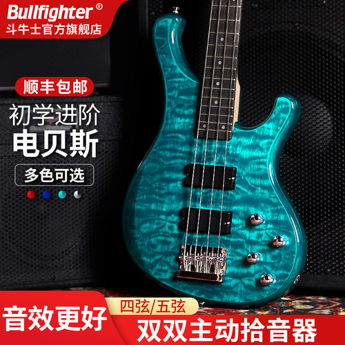 斗牛士五弦演出摇滚主动拾音器