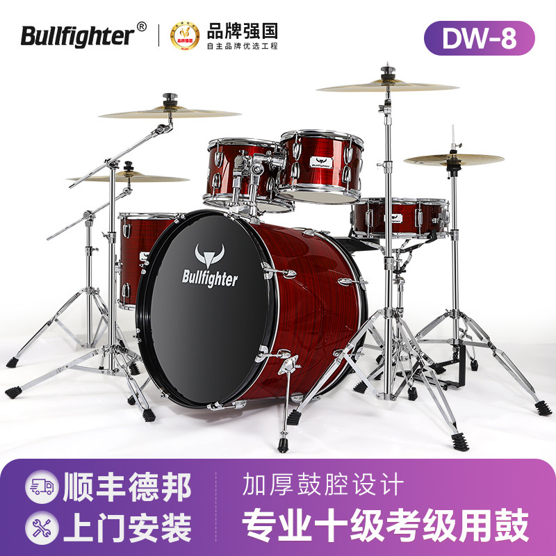 斗牛士拉丝架子鼓成人儿童初学者专业考级加厚鼓腔演出家用爵士鼓
