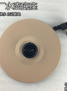 适合美的电热水壶底座烧水壶加热底盘托盘温控胶盘H517E2c/H415E2