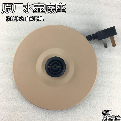 适合美的电热水壶底座烧水壶加热底盘托盘温控胶盘H517E2c/H415E2