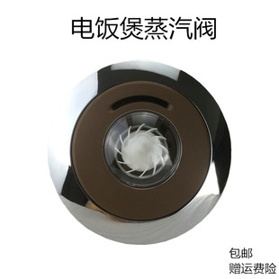 适合美的智能电饭煲蒸汽阀组件排气阀MB-WFS5017TM泄气阀放气阀