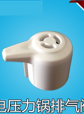 适用美的电压力锅安全阀MY-12PC5502A1/12CS503A/12CS603A泄压阀