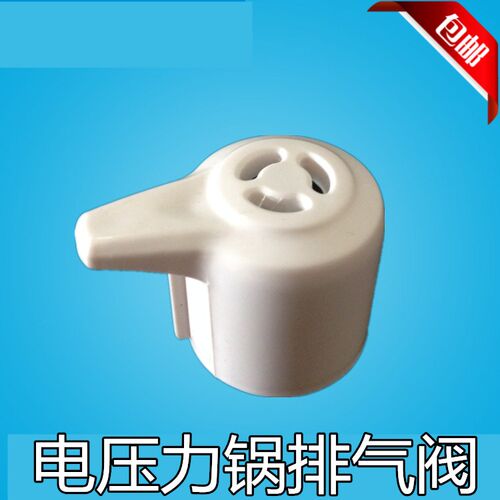 适用美的电压力锅安全阀MY-12PC5502A1/12CS503A/12CS603A泄压阀