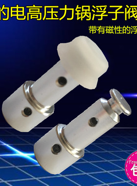 美的电压力锅配件MY-13SS506A 13PSS506A1/A2/A3/A5/A6浮子阀浮帽