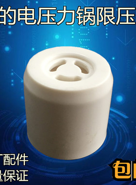 适用美的电压力配件排气阀MY-SS5051P/PSS5051P限压阀 泄压阀