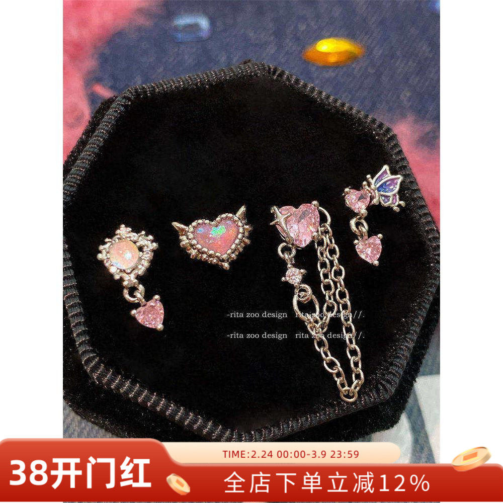 【Rita Zoo】甜味少女趴~澳宝人鱼姬渐变粉锆爱心甜酷耳骨钉耳蜗