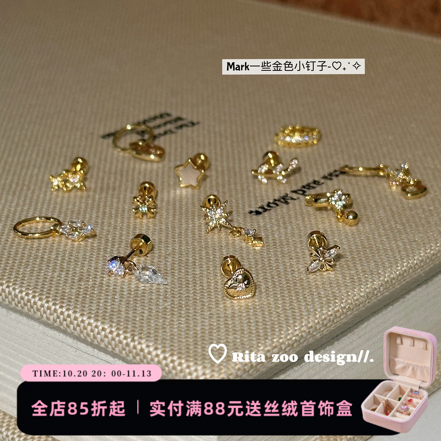【Rita Zoo】Mark一些金色小耳钉~显白贵气爱心星芒十字架耳骨钉