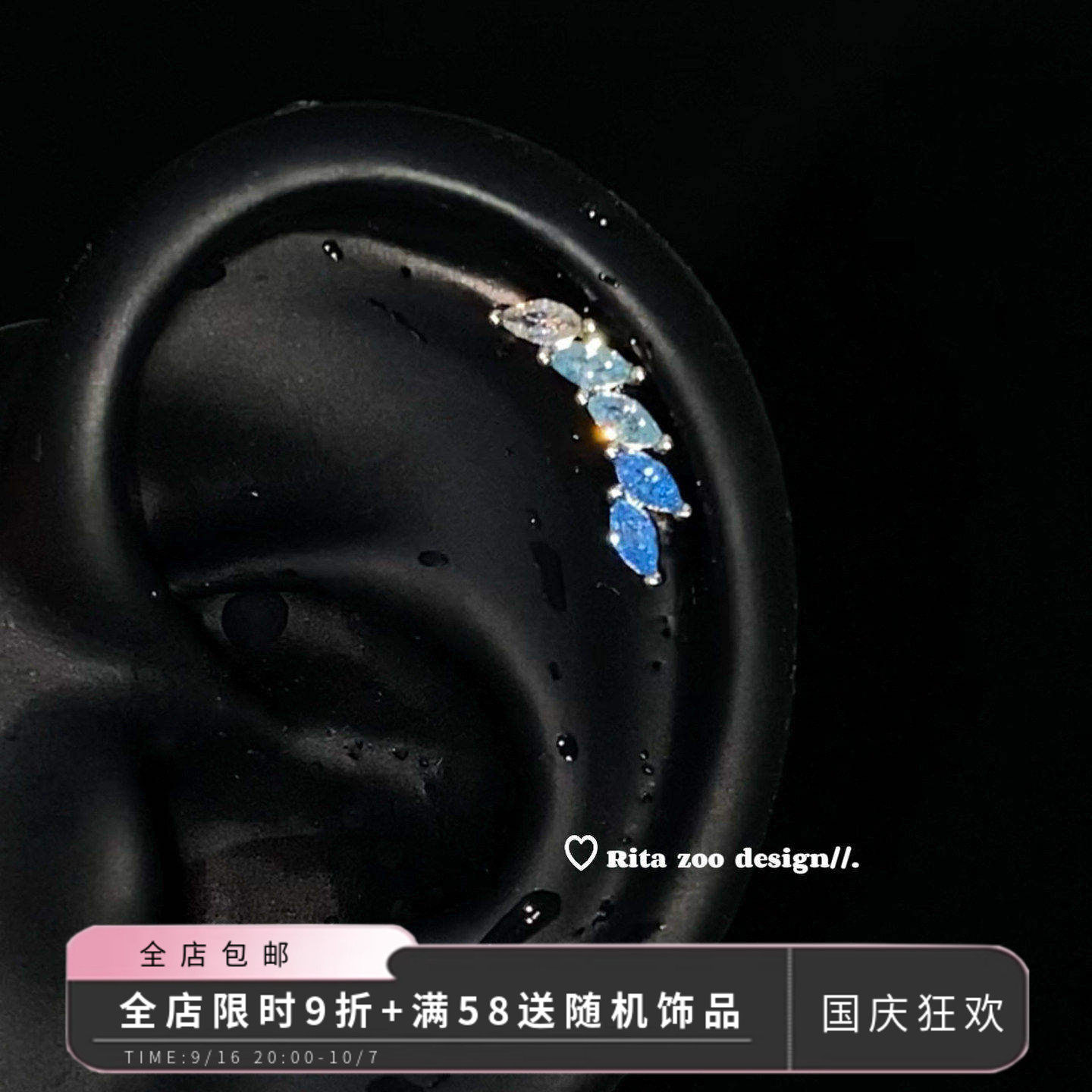 【Rita Zoo】薄荷蓝～渐变天使羽毛精致排钻钛钢耳骨钉耳钉耳饰
