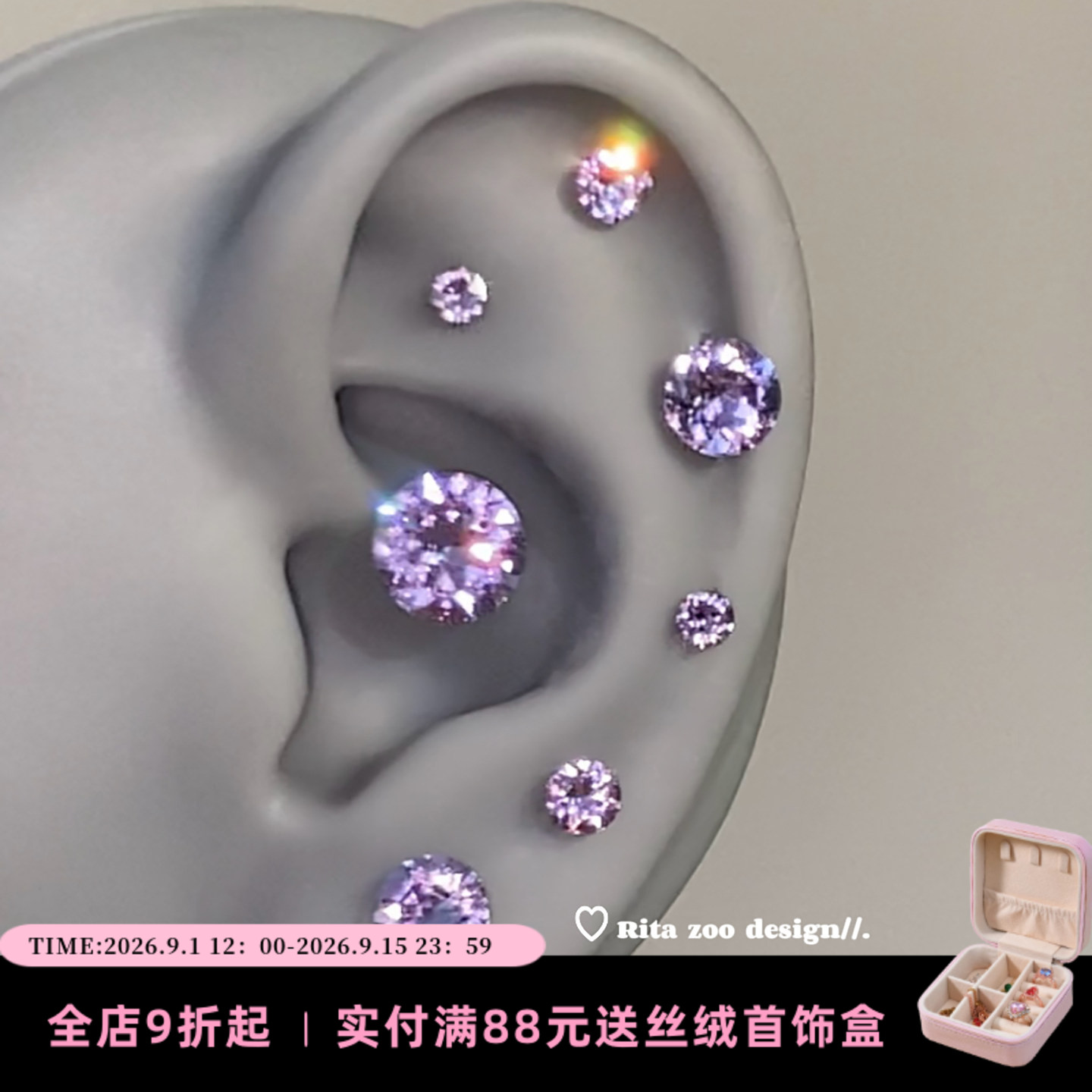 紫罗兰华子梦幻爆闪耳骨钉耳钉图片