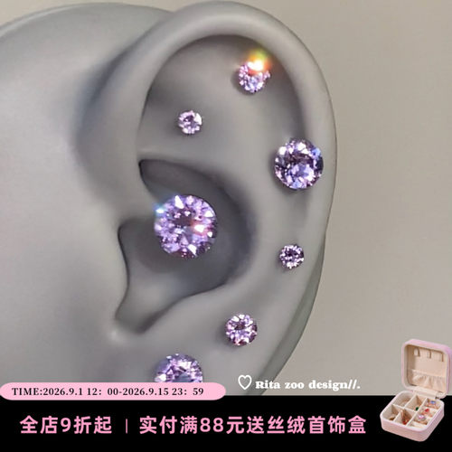 紫罗兰华子梦幻爆闪耳骨钉耳钉