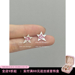 伊甸园系列 Zoo 哑光银星星涂鸦猫咪兔子少女925银耳钉 Rita