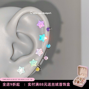 彩色水波纹星星钛钢薄荷马蹄环耳骨环防过敏耳环养耳 Zoo Rita