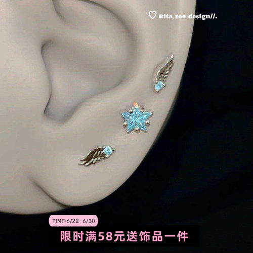 精灵mini蓝月光翅膀耳骨钉耳钉