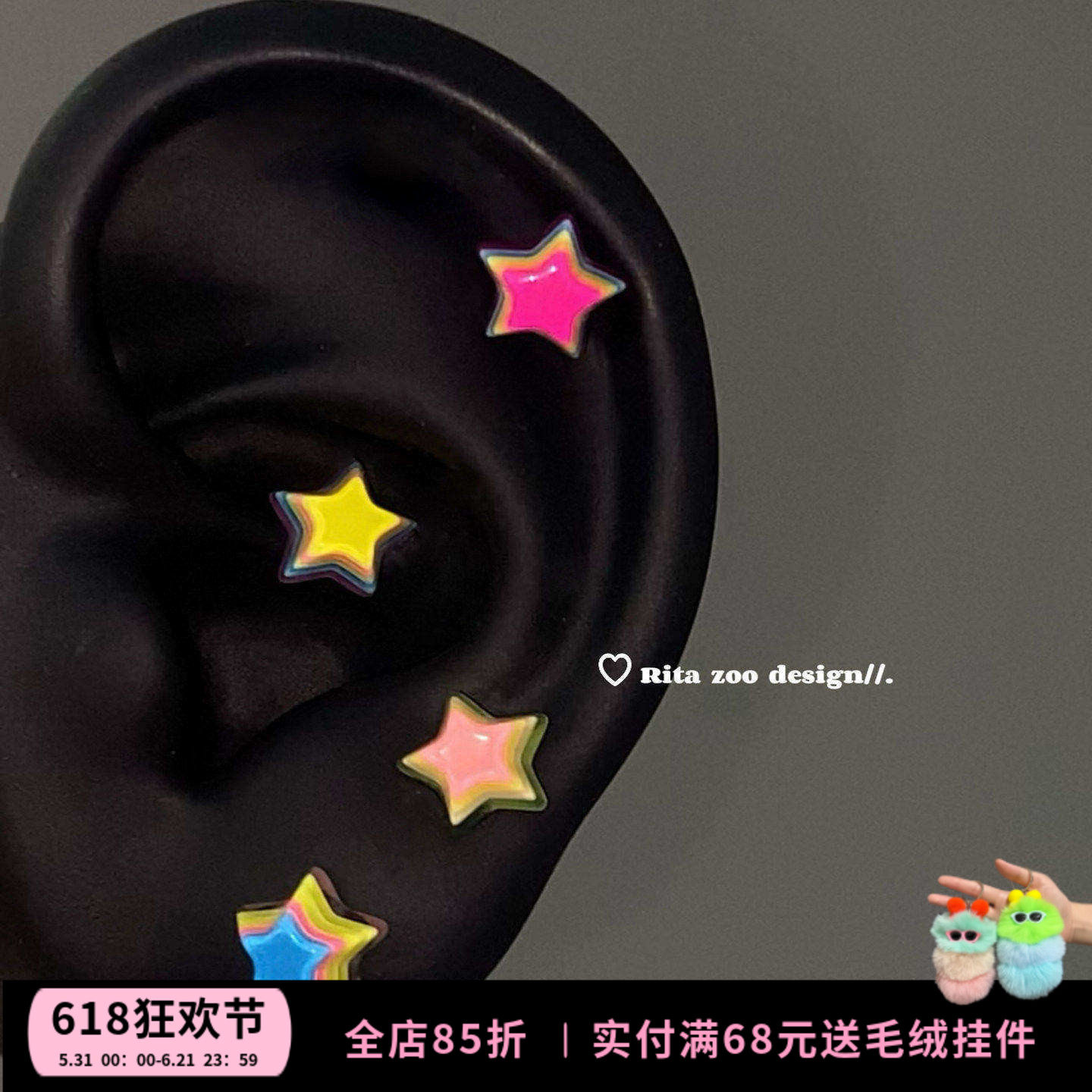 【Rita Zoo】彩虹星星！超可爱五角星爱心钛钢1.2耳骨钉耳钉耳饰